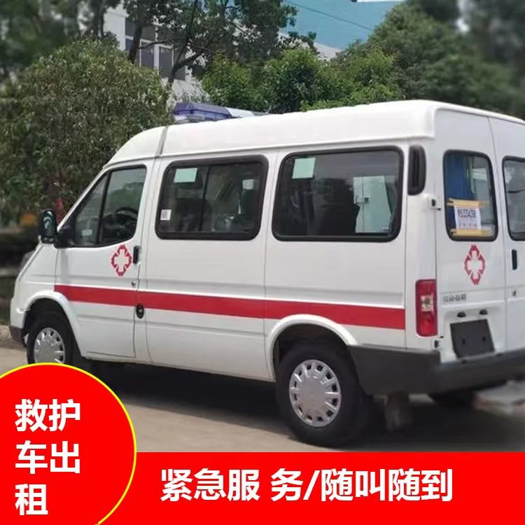 城东瘫痪租赁救护车转运 —— 提升急救效率，守护生命安全
